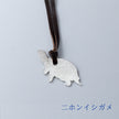 Pure Silver Bookmark Aquarium