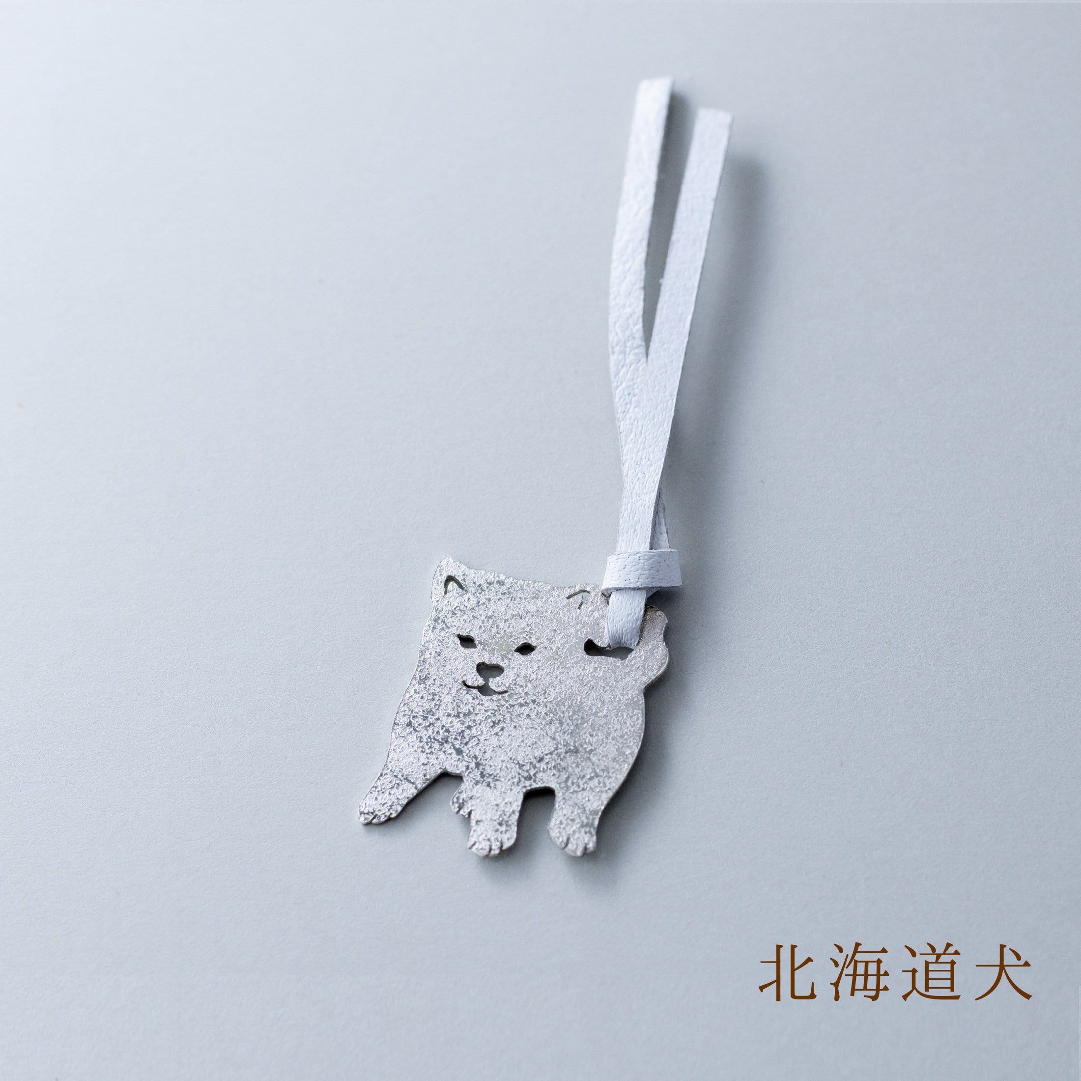 銀の犬のしおり　