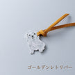 銀の犬のしおり　