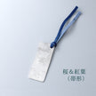 Pure Silver Bookmark Plant
