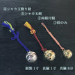 Charm bell (brass)
