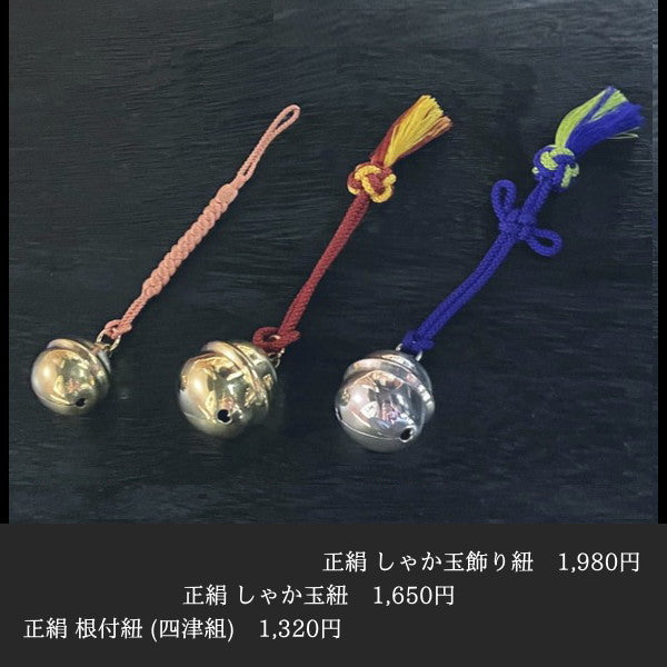 Pure silk netsuke cord (four sets)