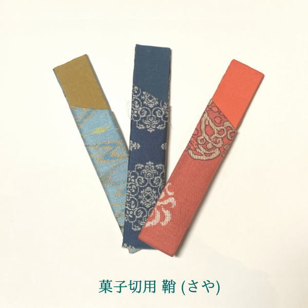 純銀 菓子切 透かし