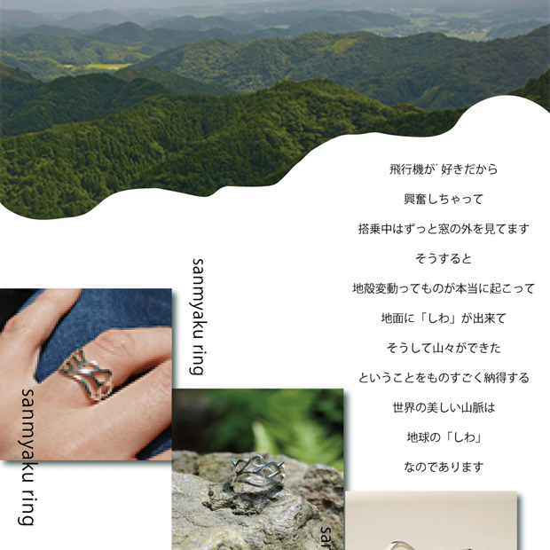 Mountain Range Ring [Odds & Ends]